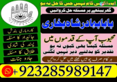 Amil baba in pakistan amil baba in lahore amil baba in karachi amil baba