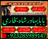 Famous Amil baba Dubai , Amil baba Canada, Best kala jadu
