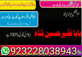 specialist for, manpasand shadi, pasand ki shadi, istikhara, ishq main nakami, muhabbat main kamyabi, kala jadu, rohani ilaj, muhabbat main nakami, jaidad ka masla, love marriage problems, shadi ka