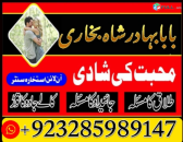 Uk-NO1 Amil Baba in London Amil Baba in Spain Amil Baba In Pakistan Kala Jadu In Rawalpindi Amil Baba In