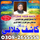 Real Amil Baba kala jadu in Iran | Authentic Amil baba in Peshawar | kala jadu - amil baba Job > Vacancy - Full.am
