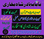 amil baba whatsapp number,amil baba for istikhara Amil baba in islamabad rawalpindi - Amil baba in