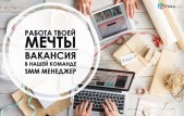 SMM СПЕЦИАЛИСТ - маркетолог - менеджер