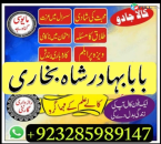 Famous Amil baba Dubai , Amil baba Canada, Best kala jadu