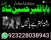 manpasand shadi kala jadu online istikhara love marriage