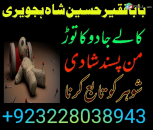 amil baba black magic specialist in pakistan uk .