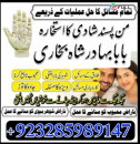 amil baba whatsapp number,amil baba for istikhara Amil baba in islamabad rawalpindi - Amil baba in