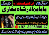 online amil baba in uk | kala jadu ki phechan | blackmagic | manpasnd shadi |peeramil baba