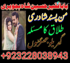 amil baba black magic specialist in pakistan uk .