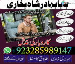 amil baba whatsapp number,amil baba for istikhara Amil baba in islamabad rawalpindi - Amil baba in