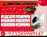 amil baba in lahore amil baba in pakistan amil baba in karachi uk