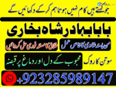 amil baba whatsapp number,amil baba for istikhara Amil baba in islamabad rawalpindi - Amil baba in