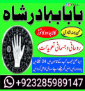 online istikhara love marriage manpasand shadi ka istikhara for love marriage | top#10 amil baba in lahore karachi uk italy dubai