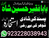 manpasand shadi uk, manpasand shadi online wazifa , manpasand shadi k liye just one