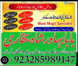 Famous Amil baba Dubai , Amil baba Canada, Best kala jadu