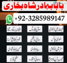 Amil baba in Lahore amil baba islamabad , amil baba in Karachi Amil baba contact number Amil baba in Pakistan amil baba karachi , lahore , islamabad amil baba in Rawalpindi amil baba in Gujranwala amil baba in Gujrat #amilbaba #amilbabalahore #amilbabaguj