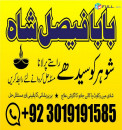 amil baba in karachi lahore rawalpindi islamabad gujranwala sialkot multan amil baba