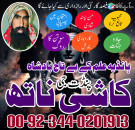 Amil Baba In Uk Amil Baba Bangali Baba Asli Amil Baba lahore