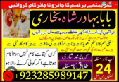 Famous Amil baba Dubai , Amil baba Canada, Best kala jadu