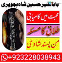 kala jadu amil baba lahore karachi