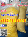 2050-07-9 PMK Appearance : White powder or yellow oil Keywords: PMK powder, High Purity Pmk, Pmk Glycidate Supplier, PMK powder supplier, CAS2050-07-9, CAS2050-07-9,cas2050-07-9, PMK OIL,pmk Liquid, PMK 2050-07-9, PMK glycidate, 2050-07-9 Supplier, CAS205