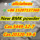 New line delivery BMK glycidate podwer CAS 5449-12-7 
