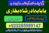 real amil baba world famous kala jadu expert - black spell caster online black magic specialist tantrik baba hindu amil baba in pakistan asli kala magic expert in karachi official uk astrologer google no1 amil baba in uk usa uae world