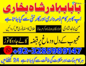 online amil baba in uk | kala jadu ki phechan | blackmagic | manpasnd shadi |peeramil baba