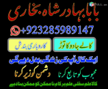 NO1 Google Black Magic Specialist No1+ Best Kala Jadu Baba In Lahore Bangali baba in lahore famous amil in lahore kala jadu in peshawar