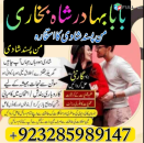 online amil baba in uk | kala jadu ki phechan | blackmagic | manpasnd shadi |peeramil baba