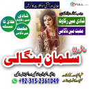 Amil baba in UK Black magic expert 03152361049 