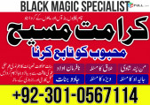 A-6 Famous Palmist Contact Number 03010567114. Amil baba uk amilbabaindubai Famous Palmist In The World Famous Palmist In USA UK UAE...... ? Famous Vashikaran Expert Contact In London Manchester Famous Vashikaran Expert Contact Number In London Famous Vas