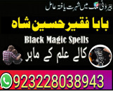 black magic kala jadu expert amil baba in karachi famous kaly ilam waly baba by kalajaduexpertamila - issuu i