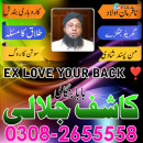 Tranding amil baba in pakistan, amil baba pakistan, amil baba kala jadu,