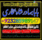 Famous Amil baba Dubai , Amil baba Canada, Best kala jadu
