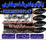 Amil baba in Lahore amil baba islamabad , amil baba in Karachi Amil baba contact number Amil baba in Pakistan amil baba karachi , lahore , islamabad amil baba in Rawalpindi amil baba in Gujranwala amil baba in Gujrat #amilbaba #amilbabalahore #amilbabaguj