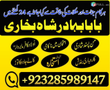 Uk-NO1 Amil Baba in London Amil Baba in Spain Amil Baba In Pakistan Kala Jadu In Rawalpindi Amil Baba In