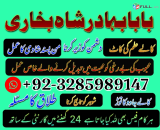 online amil baba in uk | kala jadu ki phechan | blackmagic | manpasnd shadi |peeramil baba