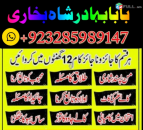 amil baba whatsapp number,amil baba for istikhara Amil baba in islamabad rawalpindi - Amil baba in