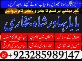 amil baba whatsapp number,amil baba for istikhara Amil baba in islamabad rawalpindi - Amil baba in