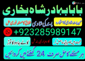 NO1 Google Black Magic Specialist No1+ Best Kala Jadu Baba In Lahore Bangali baba in lahore famous amil in lahore kala jadu in peshawar