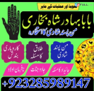 amil baba whatsapp number,amil baba for istikhara Amil baba in islamabad rawalpindi - Amil baba in