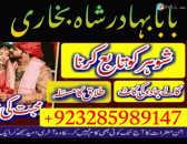Online Amil Baba in Rawalpindi Contact Number Popular-NO1 kala ilam Expert In Karachi Kala Jadu Specialist In