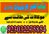 amil baba lahore karachi islamabad amil baba kala jadu amila baba usa,uk,uae