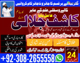 Amil baba black magic specialist pakistan uk usa, uae, canada, london, oman