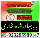Famous Amil baba Dubai , Amil baba Canada, Best kala jadu
