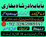 NO1 Google Black Magic Specialist No1+ Best Kala Jadu Baba In Lahore Bangali baba in lahore famous amil in lahore kala jadu in peshawar