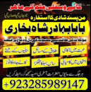 online amil baba in uk | kala jadu ki phechan | blackmagic | manpasnd shadi |peeramil baba