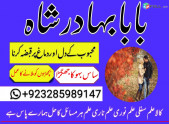 manpasand shadi uk, amil baba in lahore,karachi,islamabad, black magic specialist in pakistan wazifa