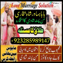 online amil baba in uk | kala jadu ki phechan | blackmagic | manpasnd shadi |peeramil baba